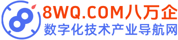8WQ.COM八万企